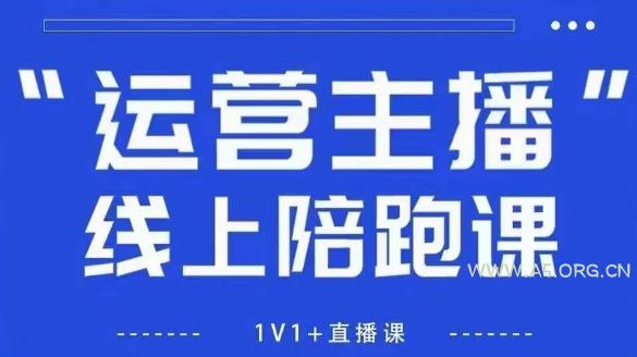 猴帝1600线上课，拉爆自然流，做懂流量的主播，新规政策下，自然流破圈攻略【更新9月】-A5资源网