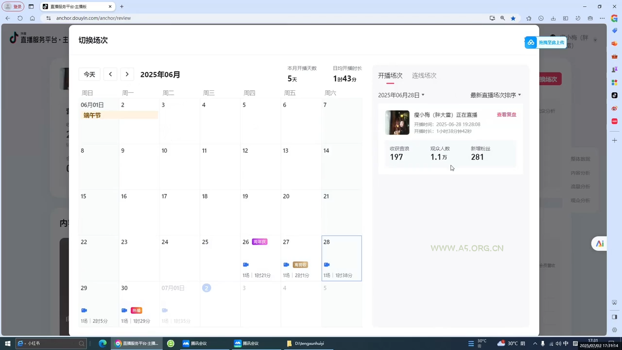 抖音从0到1起号运营全攻略课程 - A5资源网