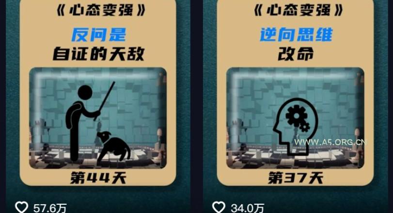 利用AI制作心理学视频，单条作品获赞57w+，私域+橱窗多种赚钱渠道月入万元 - A5资源网