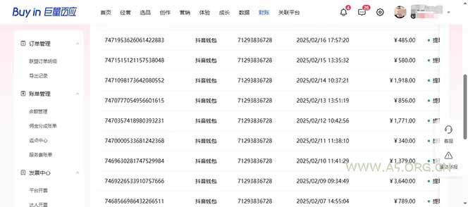 抖音AI无人直播，日结1-5K纯佣金！ - A5资源网