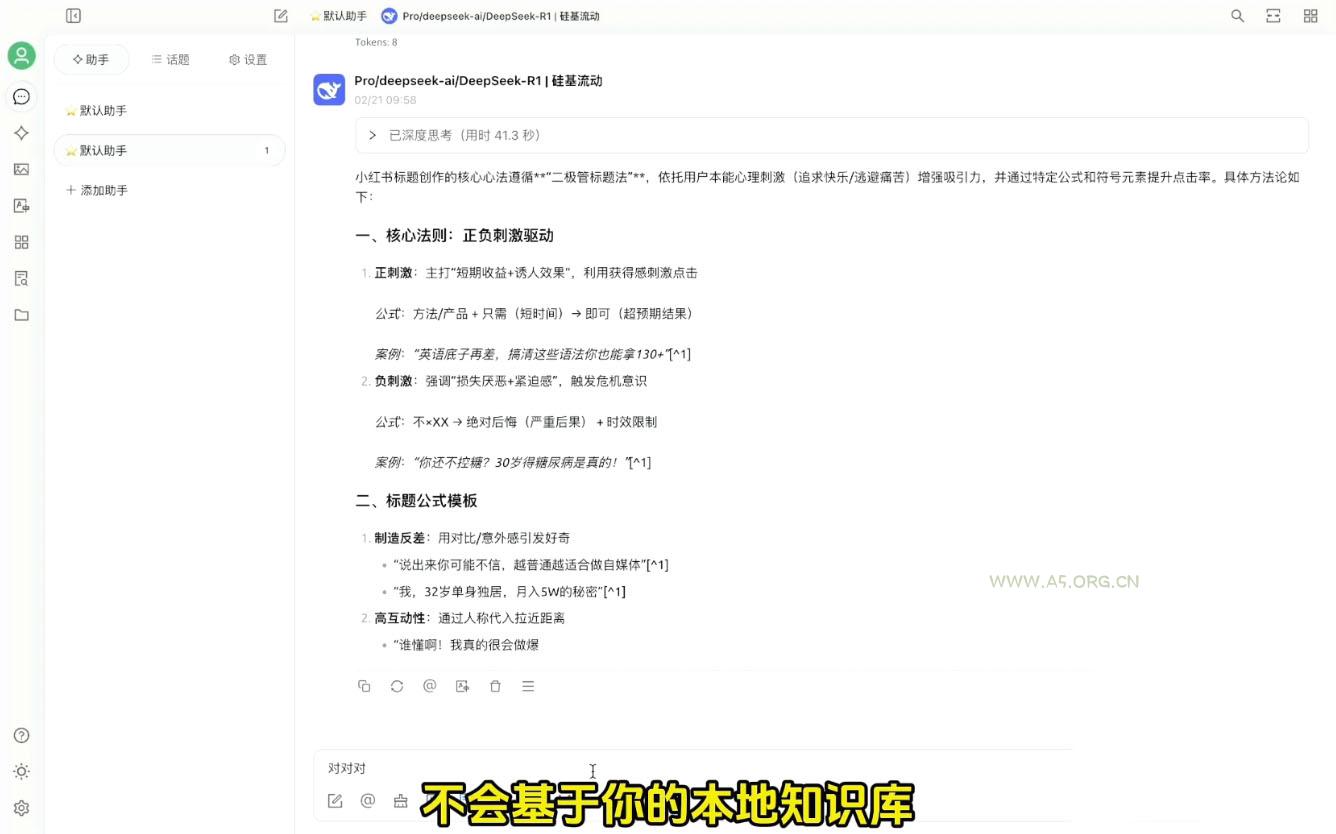 六叔的AI指令实战课(更新2月)-A5资源网