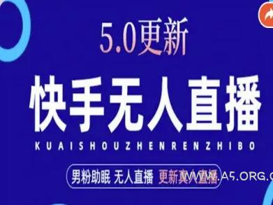 AI数字人快手短视频+虚拟直播，音频提取数字人生成-A5资源网