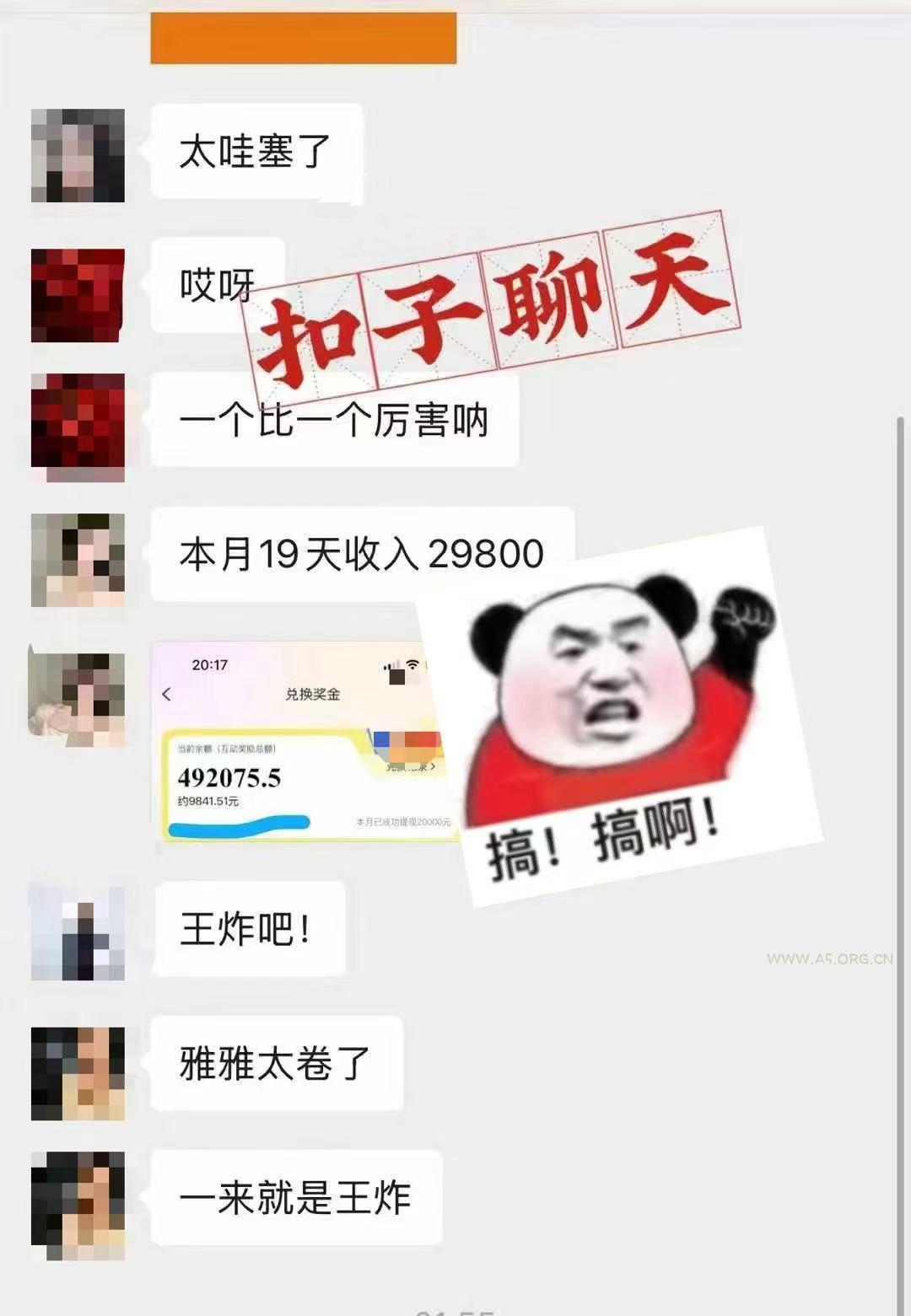 躺着打字钱到账！1小时狂赚300+ 多劳多得，有手就行 - A5资源网