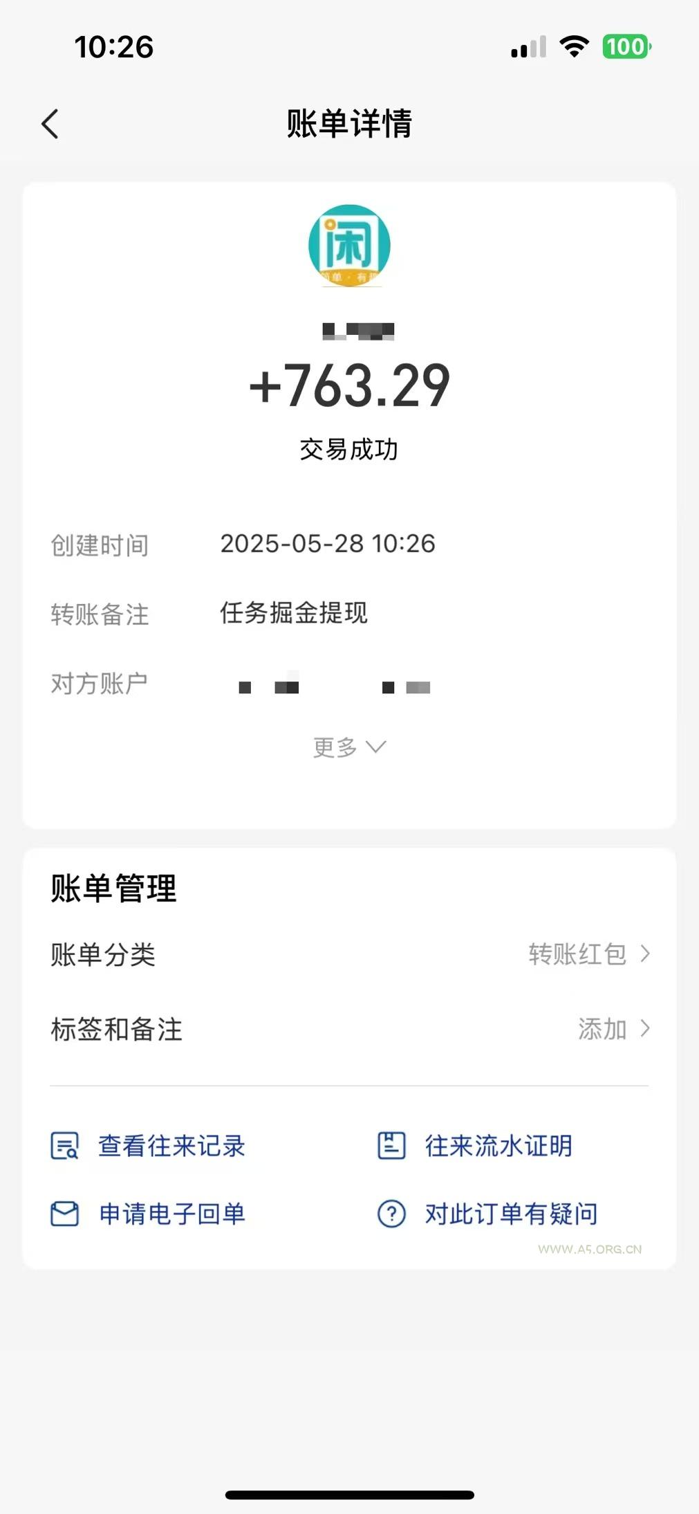 零撸小任务，轻松日薅500+，满1元秒提现，小白有手就能做 - A5资源网