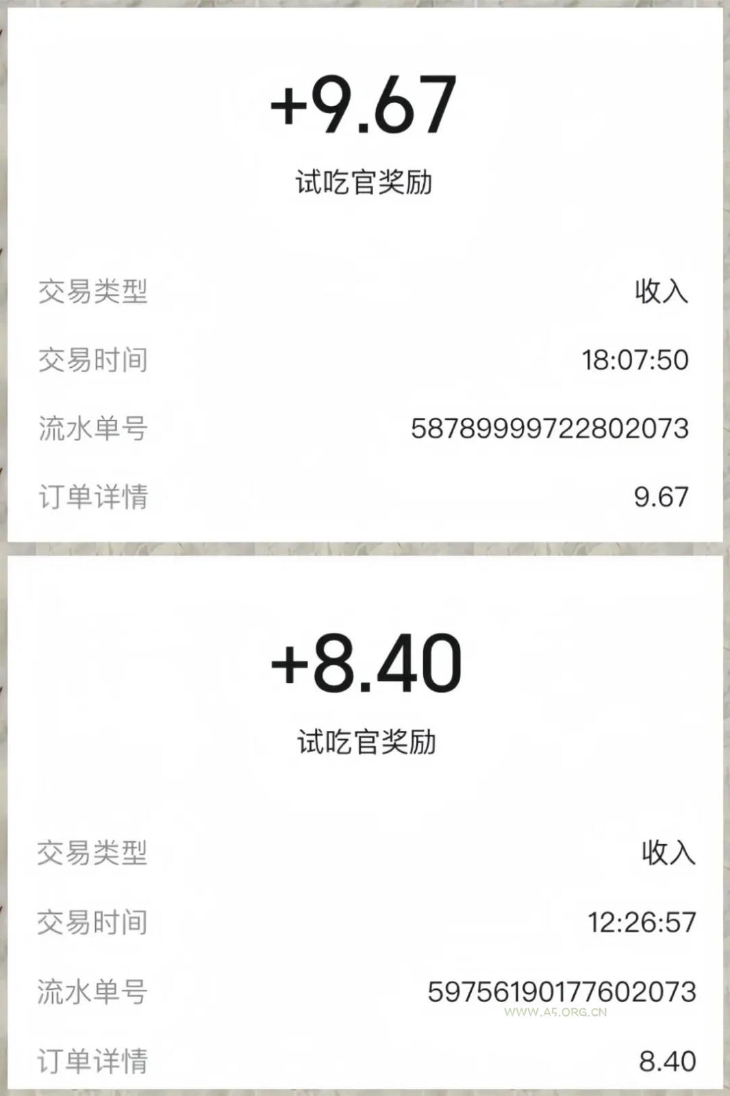 美团零撸项目玩法，简单操作，亲测到账18米！利用这个方法一个月撸个3000+ - A5资源网