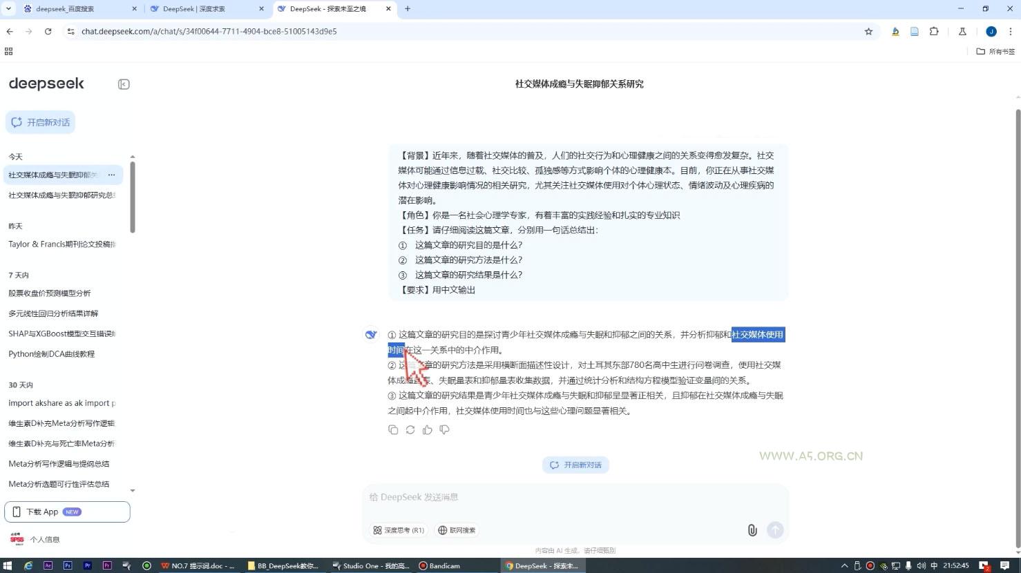 DeepSeek论文写作实战营 - A5资源网