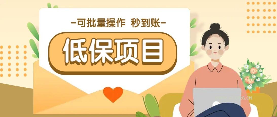 亲测有趣零撸低保项目，抽奖每天撸8-88米，可批量操作，支付宝提现秒到账！-A5资源网