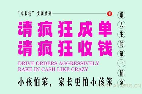 家长粉变现，每逢大假小假是真的都在疯狂成单疯狂收米，在教培行业里挣你人生的第一桶金，轻松又高效-A5资源网
