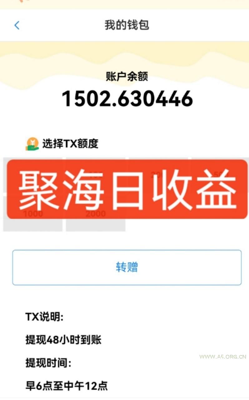 独家DY火山西瓜数据采集，无需养机自动运行，单机5-10米，支持转赠提现 - A5资源网