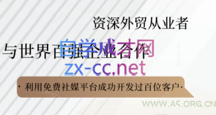 kemi老师·2025外贸流程开发社媒全攻略-A5资源网