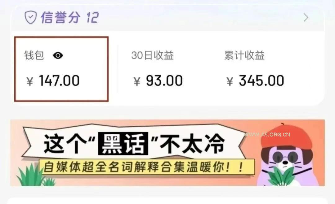 小红书商单新玩法，30个粉丝也能接单，一个月接三单赚了150+！适合新手小白操作 - A5资源网