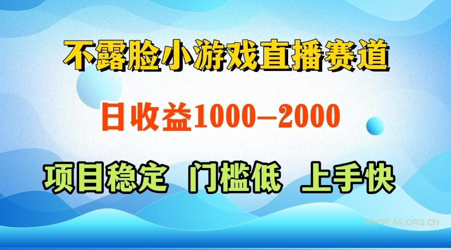 一台电脑在家操作，一天收益1000+ 正规项目，懒人勿扰-A5资源网