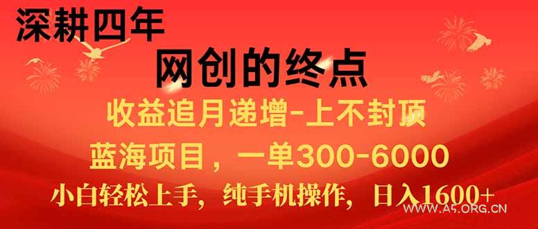 新手小白福利项目，七天狂赚2.6万，小白轻松上手，纯手机操作-A5资源网
