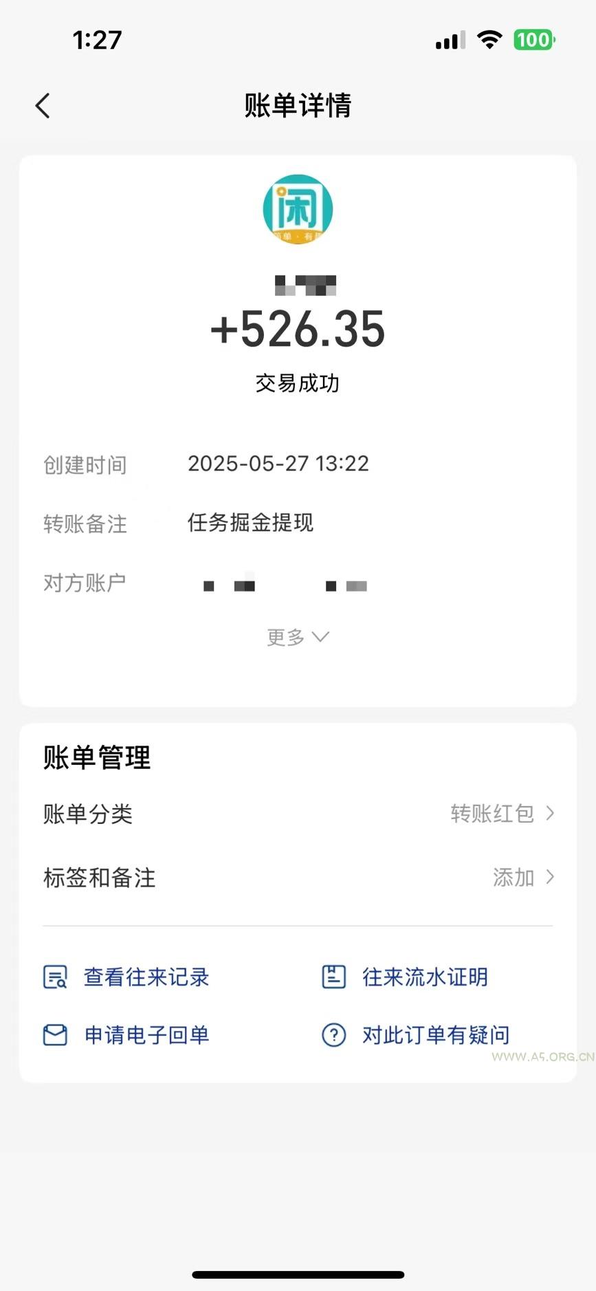 零撸小任务，轻松日薅500+，满1元秒提现，小白有手就能做 - A5资源网