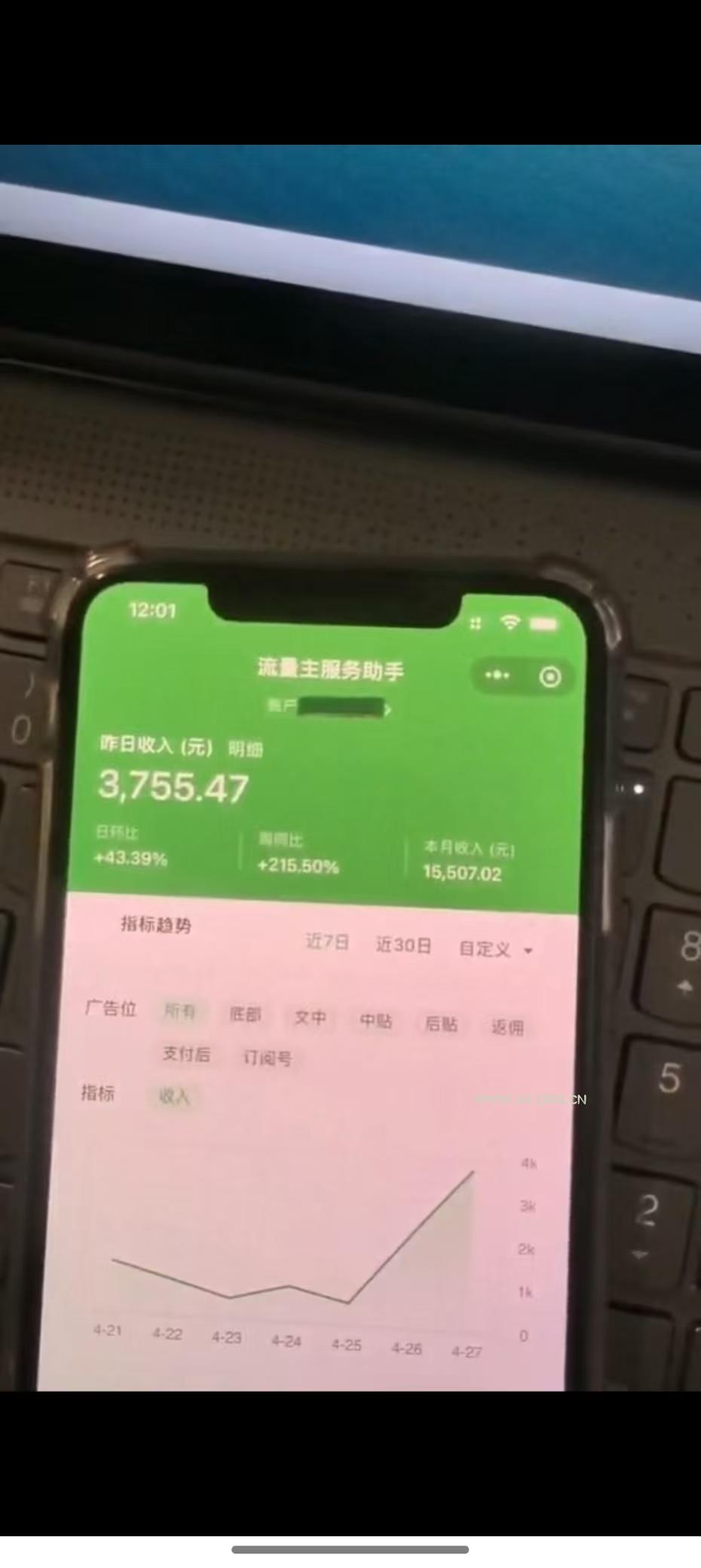 图片[1]-最新公众号托管躺赚项目，操作简单，只需复制粘贴，小白每天花五分钟，…-A5资源网