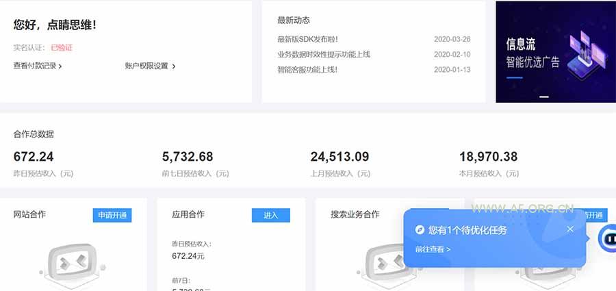 AD广告联盟，可云机模拟机多开，可矩阵无限放大，单机单日500+，新手&#8230; - A5资源网