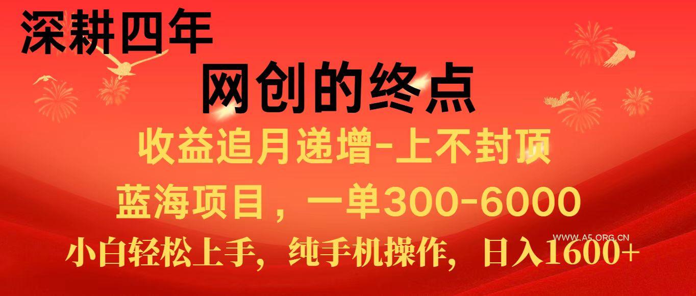 全网首发程积分兑换机票，新手小白福利项目，七天狂赚2.6万-A5资源网