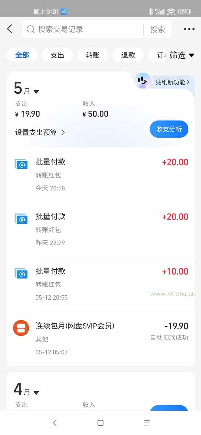 手机每天看看广告就能赚钱，单设备收益40+ 无需养鸡，实测稳定 - A5资源网