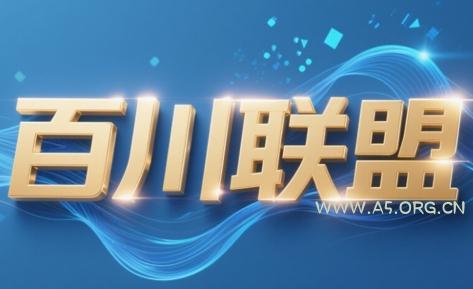百川联盟·半无人直播(更新6月)-A5资源网