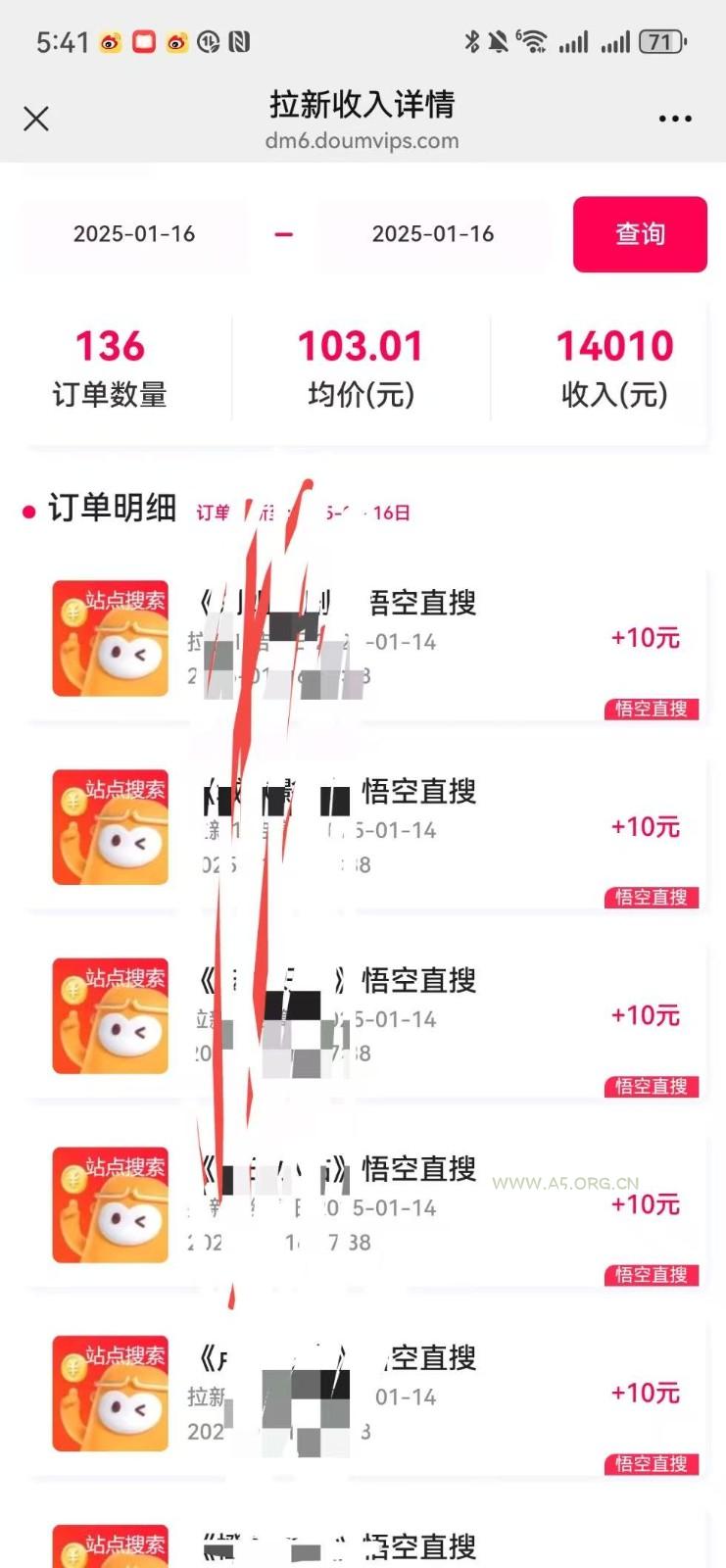 图片[2]-不发作品不直播，评论就有钱，一条最高10块，一天搞了9200-A5资源网