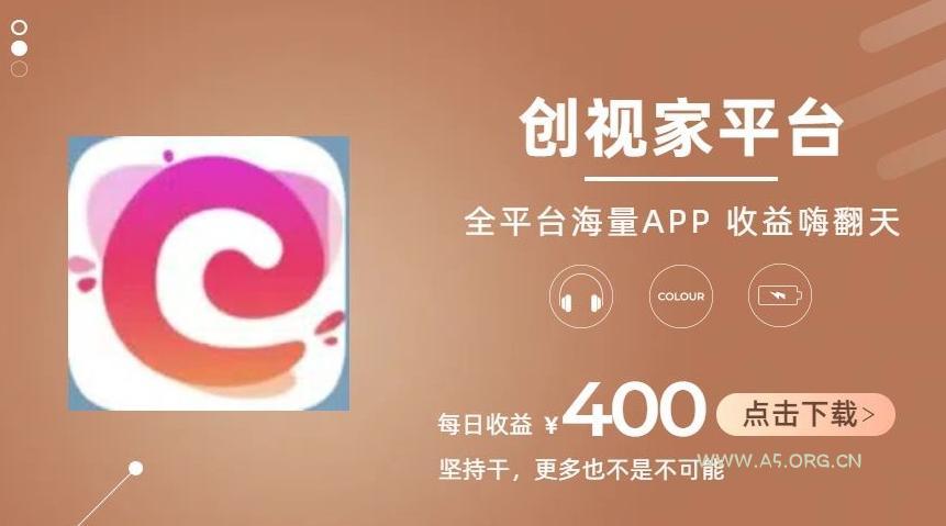 全新爆火项目，简单剪辑视频，日入500+【揭秘】-A5资源网