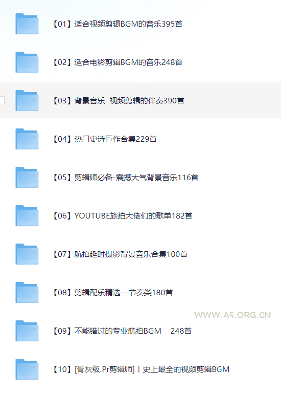6000多款背景音乐音效视频剪辑BGM音频素材包合集 - A5资源网