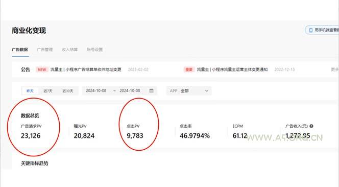 抖音雪花无人直播，一天躺赚3000+，0粉手机可搭建，不违规不限流，小白&#8230; - A5资源网