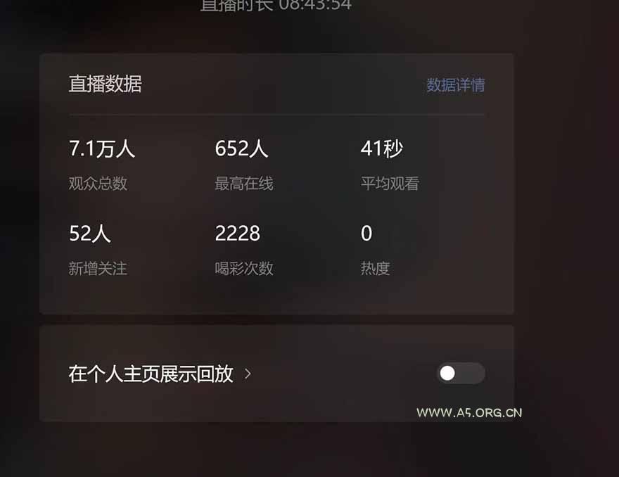 微信无人直播，长期可做收益稳定，坚持做平均单号每日150+ - A5资源网