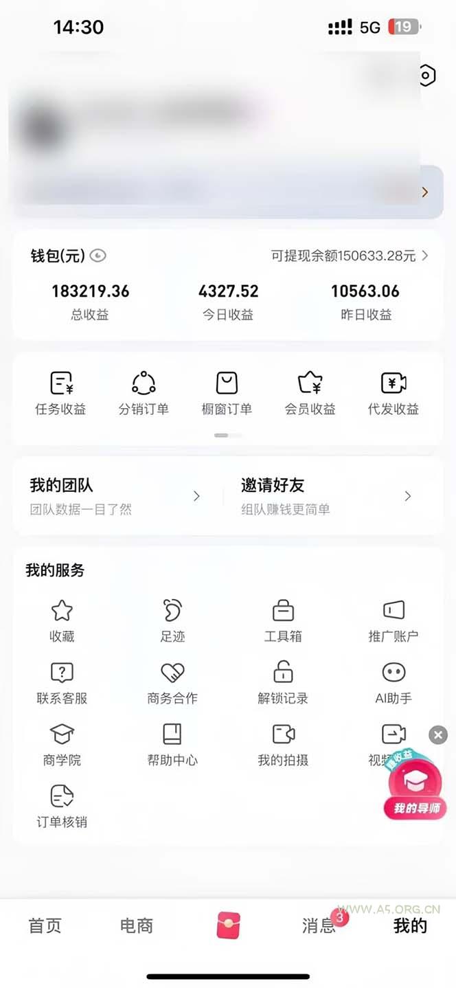 图片[1]-轻松月入1W 不用写稿剪辑 一键视频代发 新手小白也能轻松操作-A5资源网
