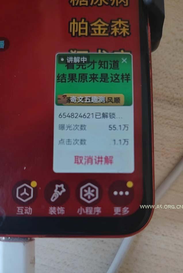 图片[1]-抖音小程序无人直播，一天躺赚3000+，0粉手机可搭建，不违规不限流，小…-A5资源网