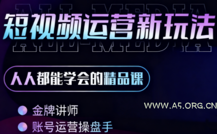小萱老师·零基础学AI+短视频全能课-A5资源网