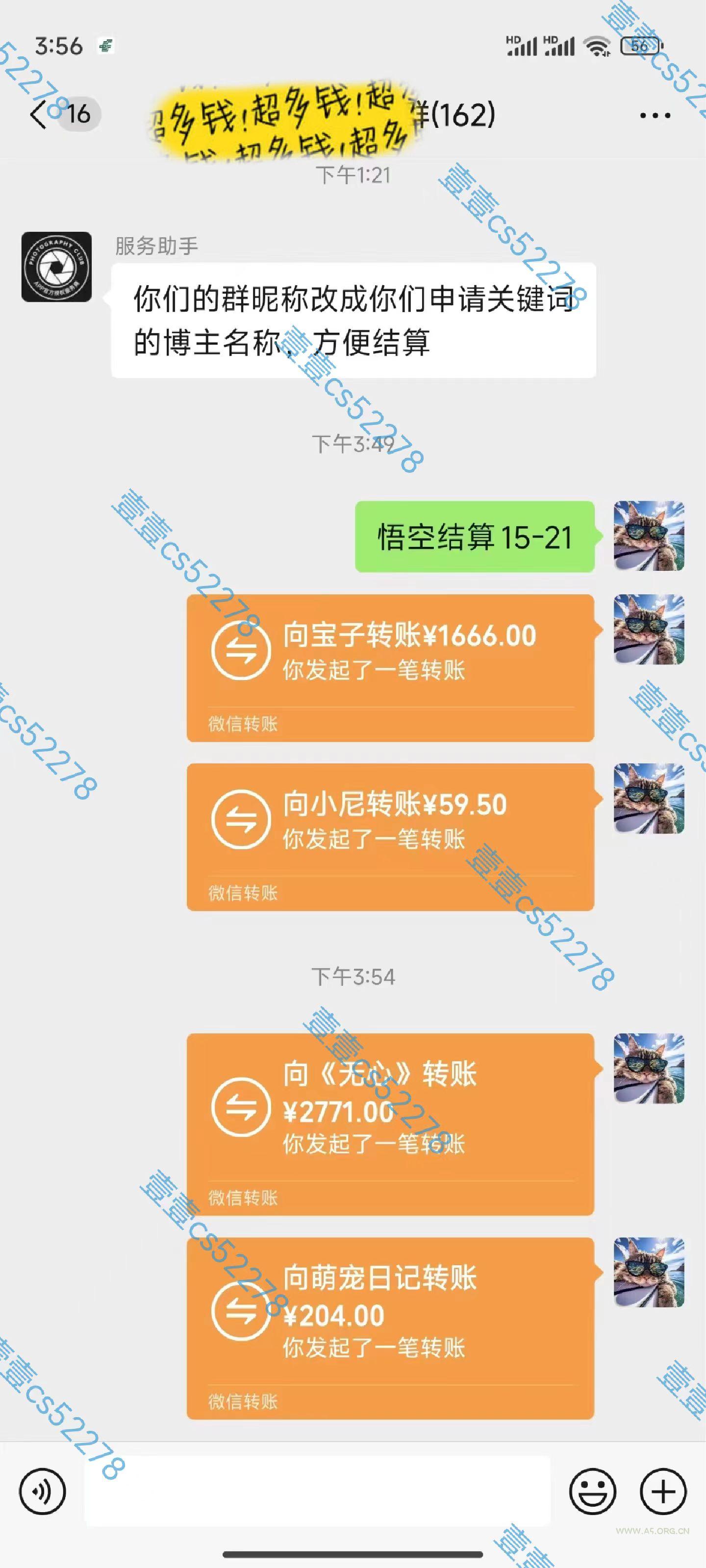 悟空拉新日入1000+无需剪辑当天上手，一部手机随时随地可做，全流程无&#8230; - A5资源网