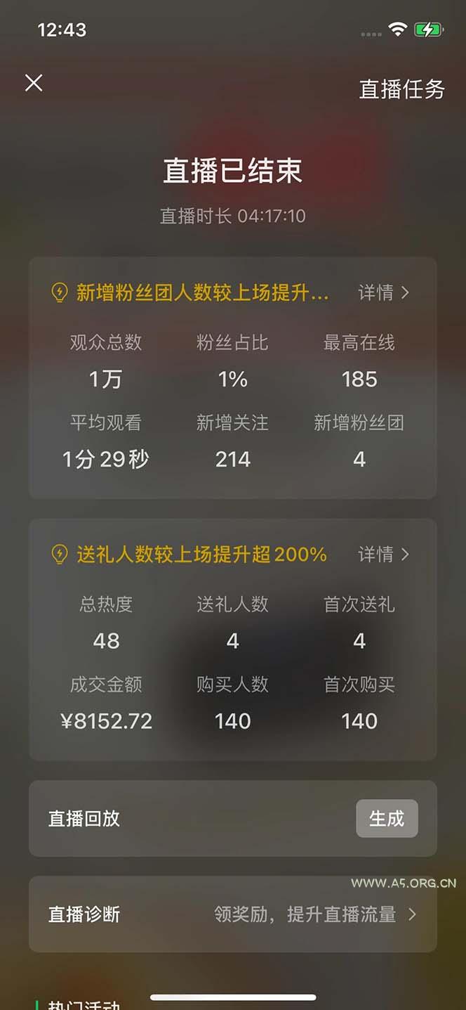 2024视频号最新玩法，只需无脑读话术，小白单场直播纯收益也能达到4000+ - A5资源网