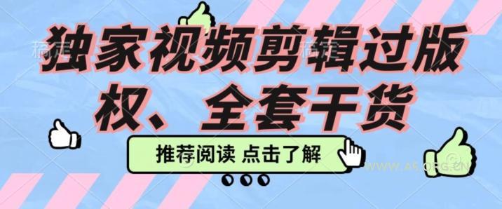 价值3980公开课2023pr影视解说过版权全部教程，独家视频剪辑过版权-A5资源网