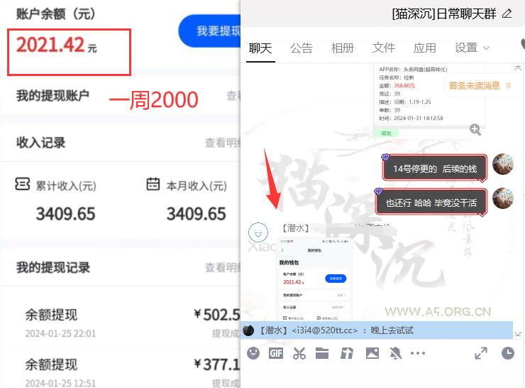 图片[5]-网盘拉新_实战系列，小白单月破5K(v3.0版保姆级教程)-A5资源网