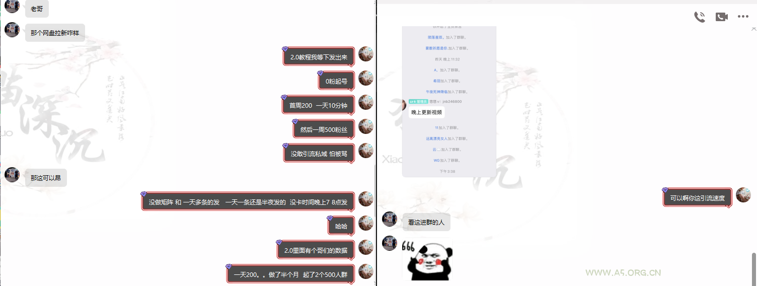 图片[8]-网盘拉新_实战系列，小白单月破5K(v3.0版保姆级教程)-A5资源网