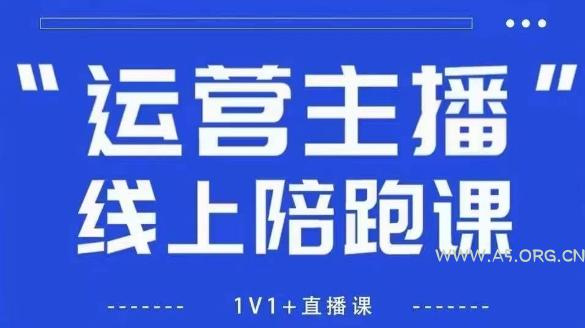 猴帝1600线上课【4月6更新】拉爆自然流，做懂流量的主播，新规政策下，自然流破圈攻略-A5资源网