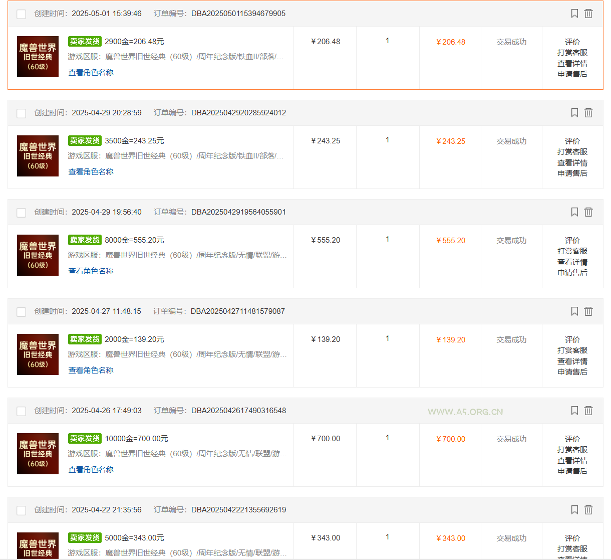 国内爆款游戏搬砖，单机日入200+，长期稳定，多开多得，无脑操作 - A5资源网