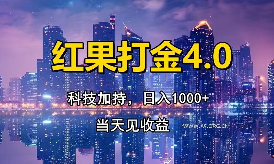 只动手，不动脑，扫个黑科技，简单日入1000+，小白轻松上手-A5资源网