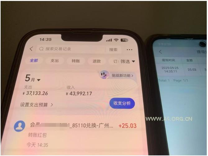 上传截图一单一结算，单号日入20R，支持多号操作的简单搬砖小兼职 - A5资源网