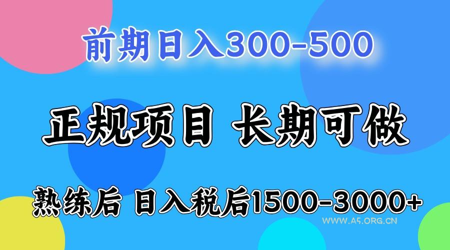 五一高收益项目，日赚1000+ 一台电脑在家就能做-A5资源网