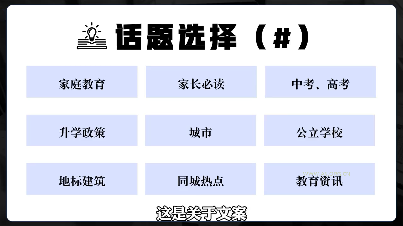 2025带一批教培老板冲进短视频 - A5资源网