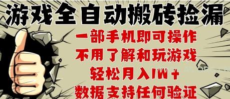25年CSGO游戏搬砖项目，全自动运行，不需要玩游戏，手机操作日入3张【揭秘】-A5资源网