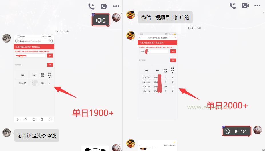 图片[4]-网盘拉新_实战系列，小白单月破5K(v3.0版保姆级教程)-A5资源网