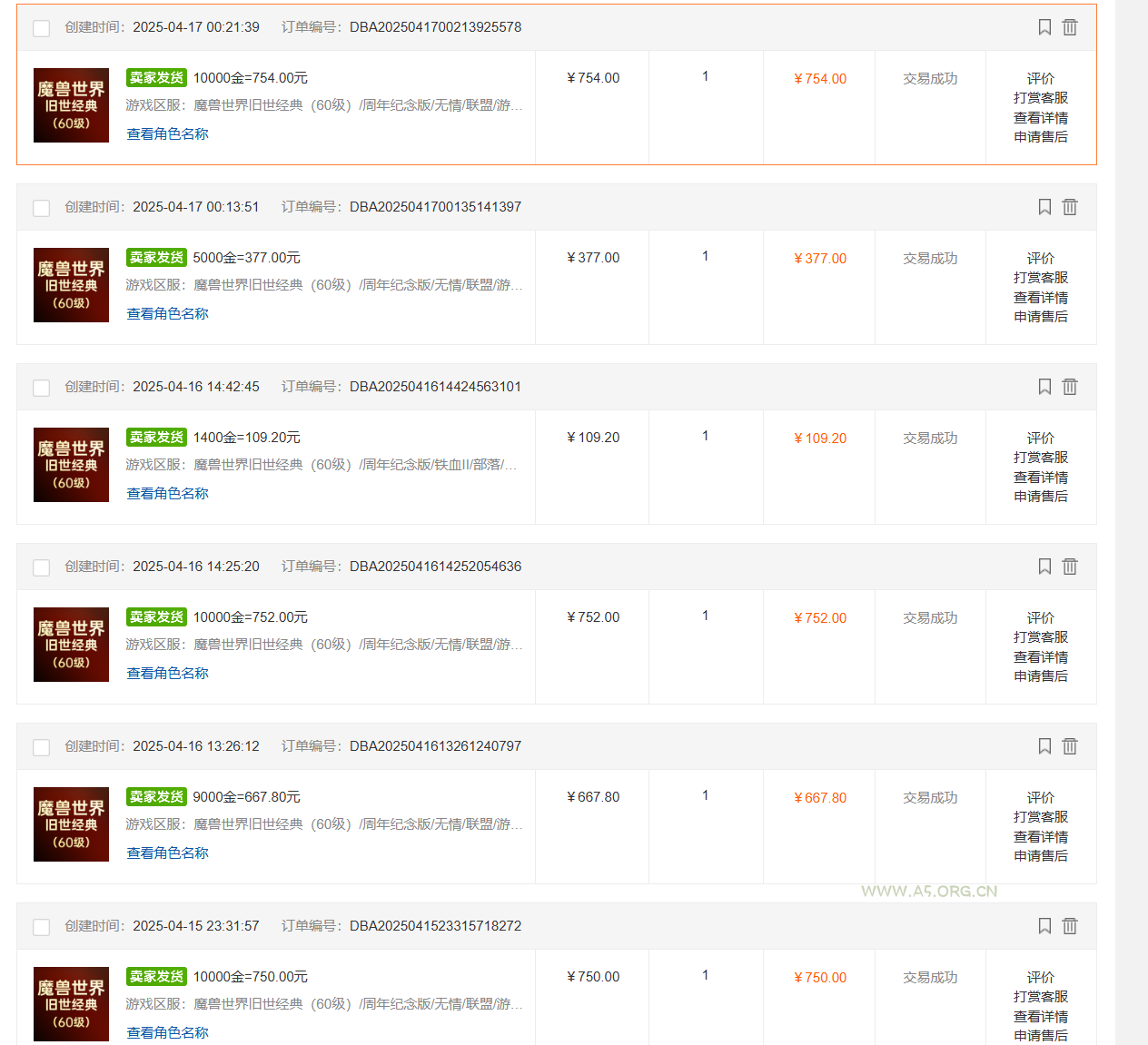 国内爆款游戏搬砖，单机日入200+，长期稳定，多开多得，无脑操作 - A5资源网