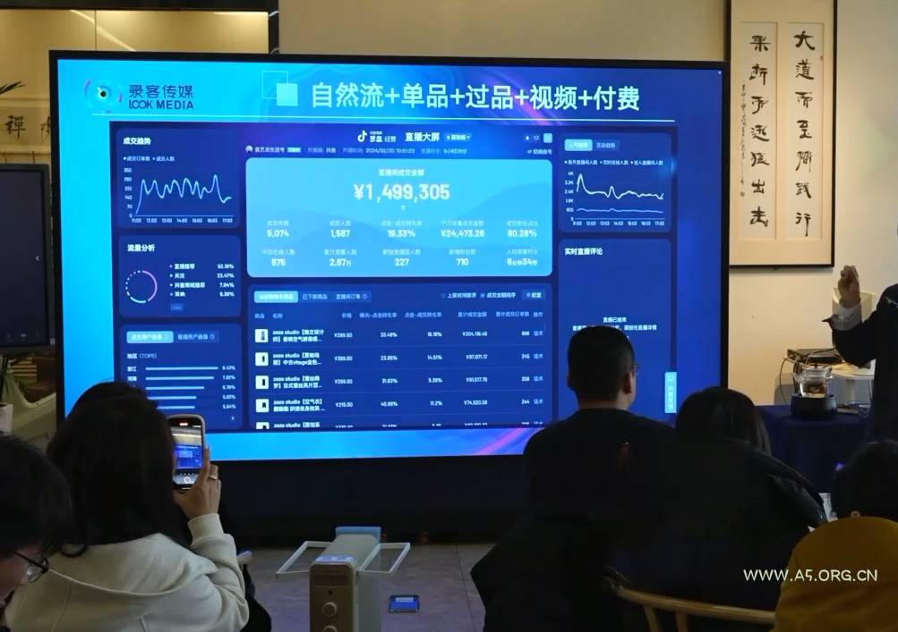 大果录客传媒·抖音直播运营12月10号-12号(第48期线下课)-A5资源网
