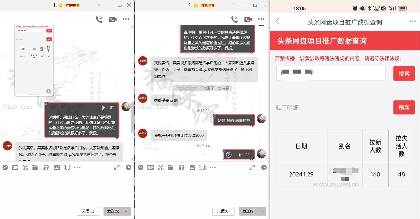 图片[7]-网盘拉新_实战系列，小白单月破5K(v3.0版保姆级教程)-A5资源网