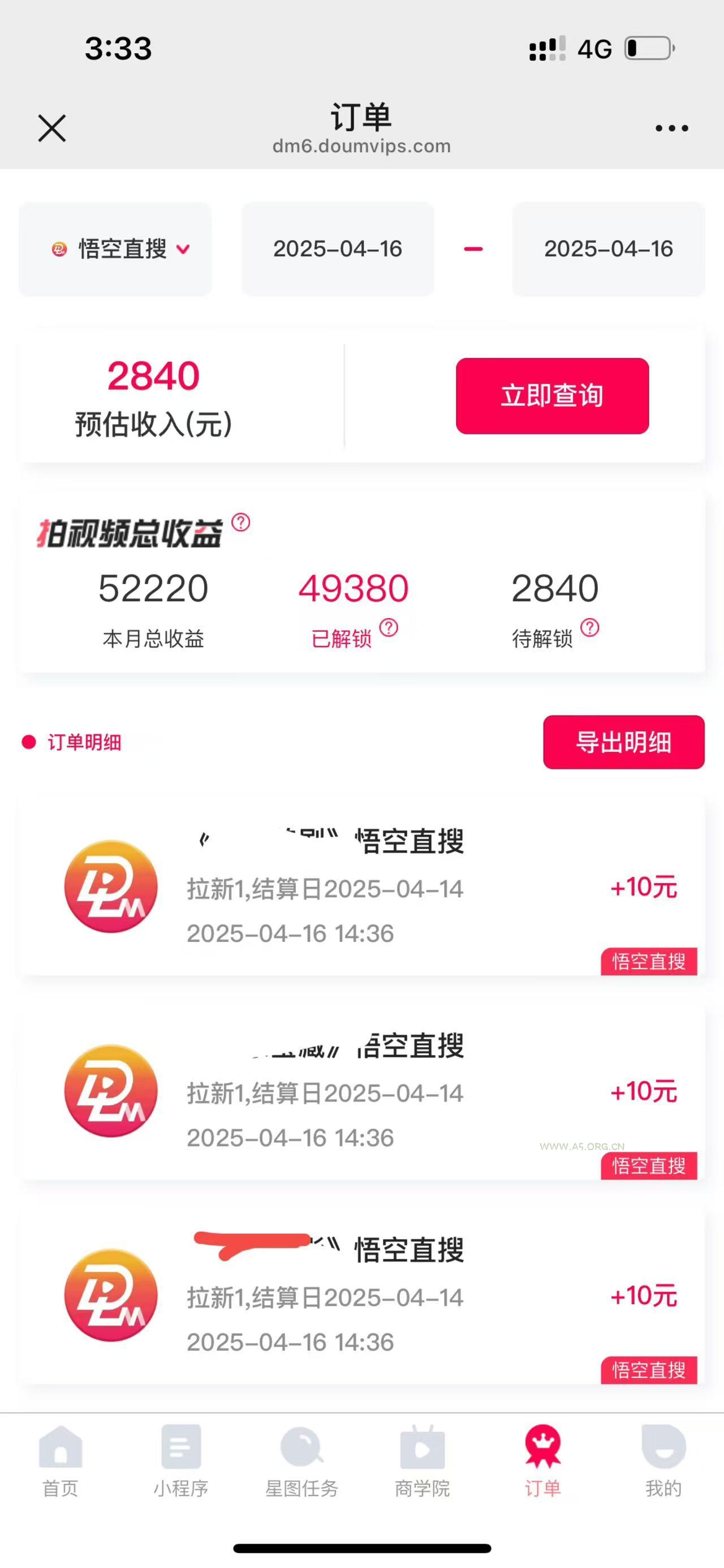 评论就有收益，一单10元，小白也能轻松日赚9000+ - A5资源网