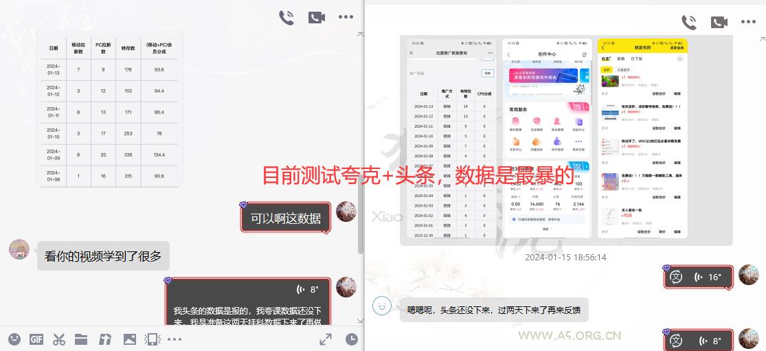 图片[10]-网盘拉新_实战系列，小白单月破5K(v3.0版保姆级教程)-A5资源网