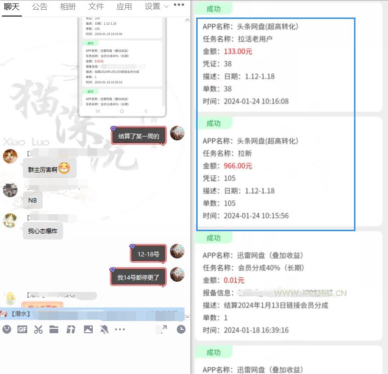 图片[14]-网盘拉新_实战系列，小白单月破5K(v3.0版保姆级教程)-A5资源网